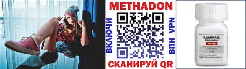 МЕТАДОН кристалл  наркотики  Апшеронск 
